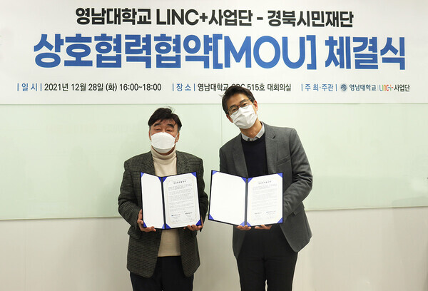 배철호(왼쪽) 영남대 LINC+사업단장과 최범순 경북시민재단 대표가 지난 28일 상호협력 협약을 체결하고 협약서를 펼쳐보이고 있다. 사진=영남대 제공