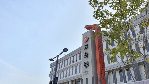 세종시 정부세종청사 14-2동 교육부 전경. 사진=대학저널 DB