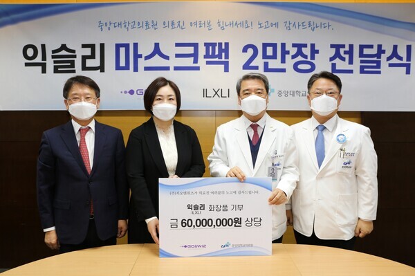 (왼쪽부터) 신현국 지오엘리먼트 회장, 이효정 지오앤위즈 대표이사, 홍창권 중앙대의료원장, 이한준 중앙대병원장이 29일 마스크팩 전달식을 갖고 기념촬영을 하고 있다. 사진=중앙대 제공 