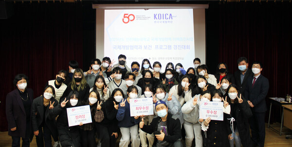 국제개발협력과 보건 프로그램 경진대회에서 수상한 인천재능대 학생들이 기념촬영을 하고 있다. 사진=인천재능대 제공