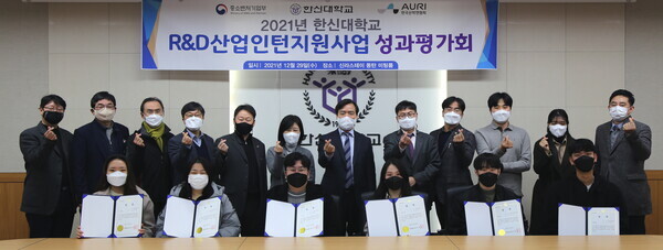 한신대 R&D산업인턴지원사업 성과평가회, 공모전 시상식에서 참가자들이 기념촬영을 하고 있다. 사진=한신대 제공