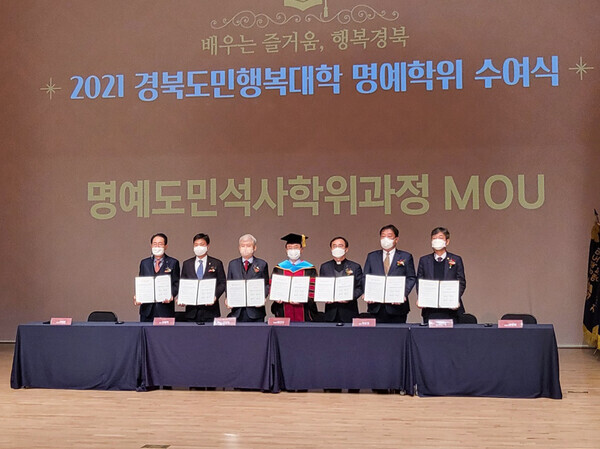 이영화(맨오른쪽) 대구한의대 부총장 등 경북도민행복대학 명예석사과정 관계자들이 업무협약을 체결하고 협약서를 펼쳐보이고 있다. 사진=대구한의대 제공