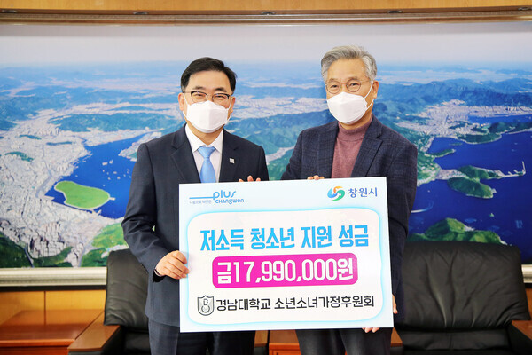 허성무(왼쪽) 창원시장과 김재구 경남대 학생처장이 저소득 청소년 지원 성금 전달식에서 기념촬영을 하고 있다. 사진=경남대 제공