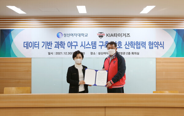 양보경(왼쪽) 성신여대 총장과 최준영 KIA타이거즈 대표이사가 협약식에서 기념사진을 촬영하고 있다. 사진=성신여대 제공