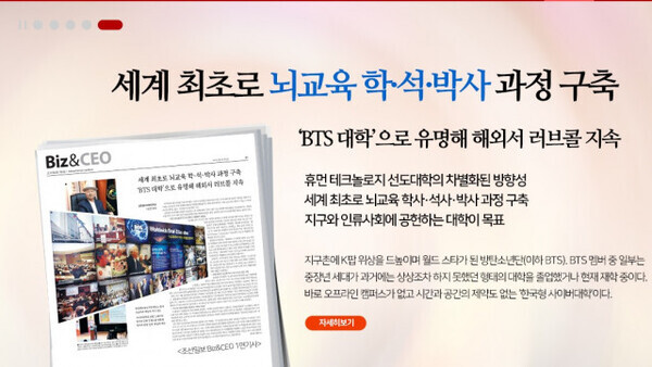 글로벌사이버대 홈페이지 학교 소개 내용 캡쳐. 사진=글로벌사이버대 홈페이지