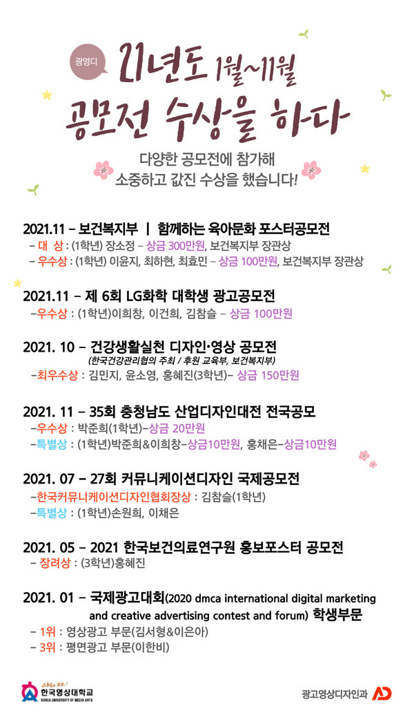 자료=한국영상대 제공