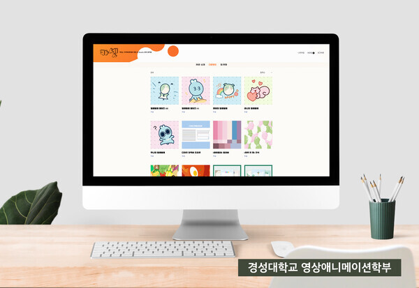 경성대 영상애니메이션학부가 제작한 카셋 홈페이지 모습. 사진=경성대 제공