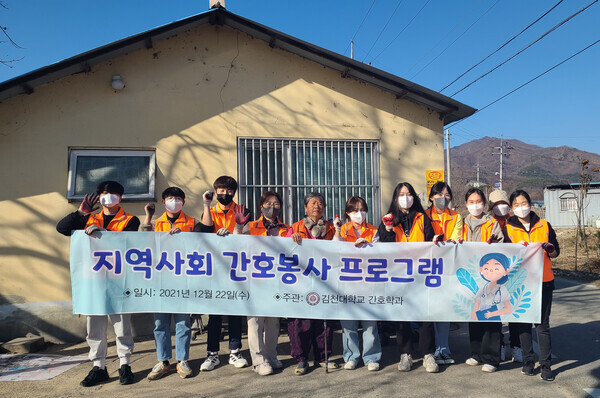 김천대 교직원과 학생들이 김천지역 독거노인 가정 2가구에 연탄 500여 장을 전달하는 지역사회 간호봉사 프로그램을 실시하고 파이팅을 외치고 있다. 사진=김천대 제공