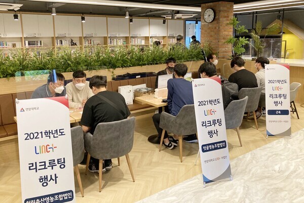 연암대 학생들이 'LINC+ 리크루팅' 행사를 통해 산업체