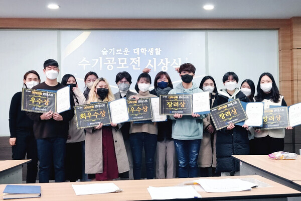 동의대 학생상담센터가 개최한 ‘2021년도 슬기로운 대학생활 수기 공모전 시상식’에서 수상자들이 기념촬영을 하고 있다. 사진=동의대 제공