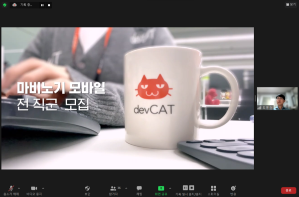 계원예술대 대학일자리센터의 ‘랜선 릴레이 기업탐방’으로 진행된 데브캣 스튜디오의 게임산업 특강 모습. 사진=계원예술대 제공 