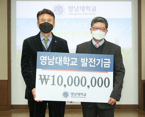 영남대 안승철 (오른쪽)경영학과 교수와 최외출 총장이 대학발전기금 전달식에서 기념촬영을 하고 있다. 사진=영남대 제공