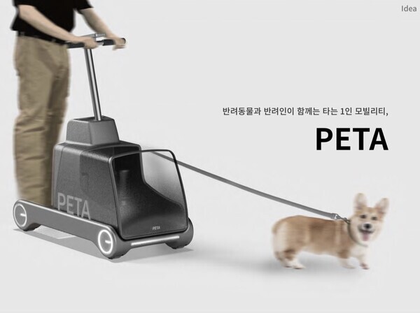 종대 디자인이노베이션 전공 학생팀의 1인 모빌리티 ‘PETA‘. 사진=세종대 제공
