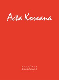 윤선경 한국외대 교수의 논문이 게재된 Act Koreana 학술지 표지.