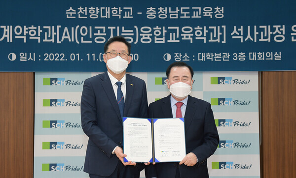 김승우(왼쪽) 순천향대 총장과 김지철 충남교육감이 업무협약 후 협약서를 들고 기념촬영하고 있다. 사진=순천향대 제공