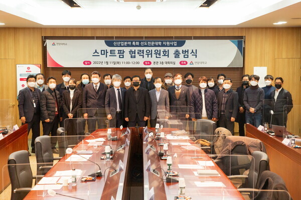 스마트팜 분야 전문 인재 양성을 위한 산·학·연·관 기반 ‘스마트팜 협력위원회 출범식’에 참석한 연암대, 스마트팜 관련 지자체, 대학, 연구기관, 기업 등 관계자들이 기념촬영을 하고 있다. 사진=연암대 제공