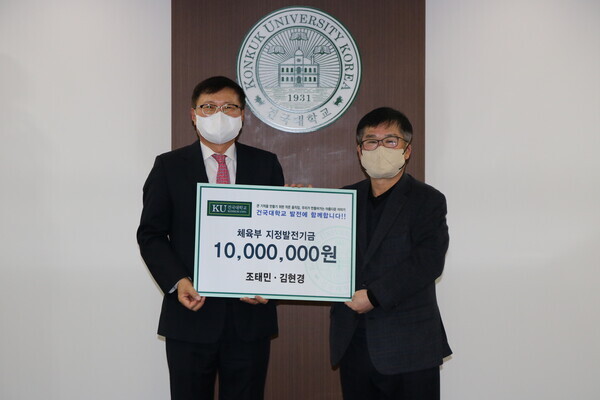 조태민 비케이Corp. 대표가 지난 10일 건국대 야구부에 1천만원을 기부하고 기념사진을 촬영하고 있다. 사진=건국대 제공