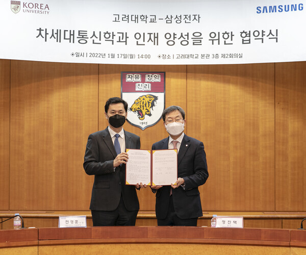 삼성전자 네트워크사업부장 전경훈(왼쪽) 사장과 정진택 고려대 총장이 차세대통신학과 인재 양성을 위한 협약식에서 협약서를 들어보이고 있다. 사진=고려대 제공