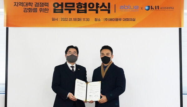 금오공대와 에이블루 관계자가 18일 협약을 체결하고 협약서를 펼쳐보이고 있다. 사진=금오공대 제공