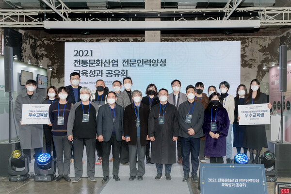 지난 14일 '2021년 전통문화산업 전문인력 양성사업' 교육성과 공유회가 끝난 후 참석자들이 기념촬영을 하고 있다. 사진=서울과기대 제공