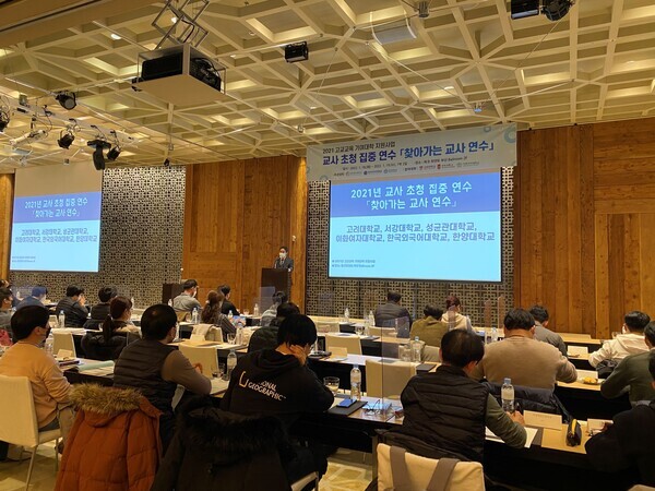 한국외국어대와 고려대, 서강대, 성균관대, 이화여대, 한양대 등 6개 대학 관계자들이 18일 경남·경북지역 고교 교사 80명을 대상으로 ‘찾아가는 교사연수’를 실시하고 있다. 사진=한국외국어대 제공