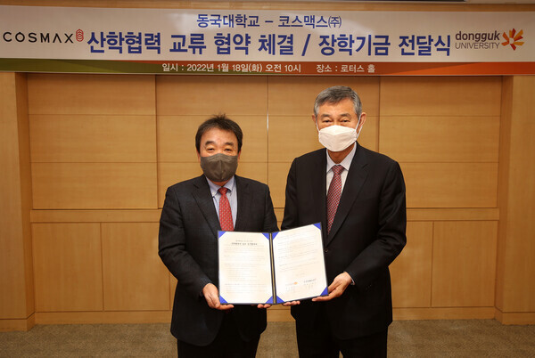 윤성이(왼쪽) 동국대 총장, 이경수 코스맥스 회장이 업무협약을 체결한 후 기념촬영을 하고 있다. 사진=동국대 제공
