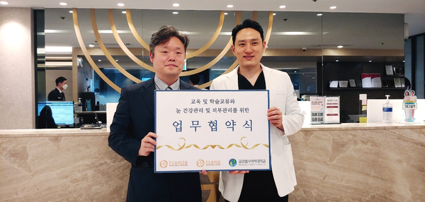 정래혁(왼쪽) 글로벌사이버대 입학처장과 이응석 ES우리안과‧ES뷰티랩 대표원장이 지난 19일 업무협약을 마치고 협약증서를 들어보이고 있다. 사진=글로벌사이버대 제공