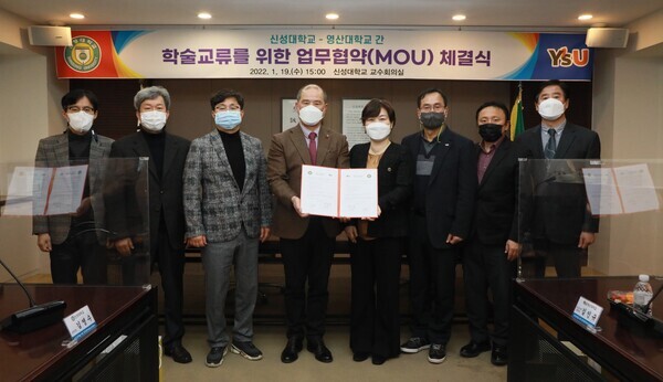 와이즈유 영산대와 신성대 관계자들이 지난 19일 '상호 발전을 위한 학술교류 협정 체결식'이 끝난 뒤 기념촬영을 하고 있다. 사진=와이즈유 제공