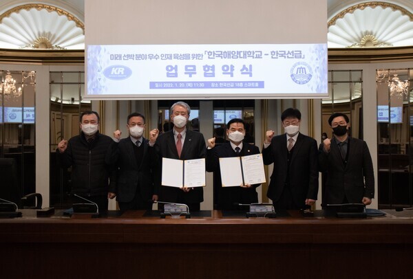 이형쳘(왼쪽에서 세 번째)이형철 한국선급 회장과 도덕희 한국해양대 총장 등 양 기관 관계자들이 업무협약을 체결하고 파이팅을 외치고 있다. 사진=한국해양대 제공