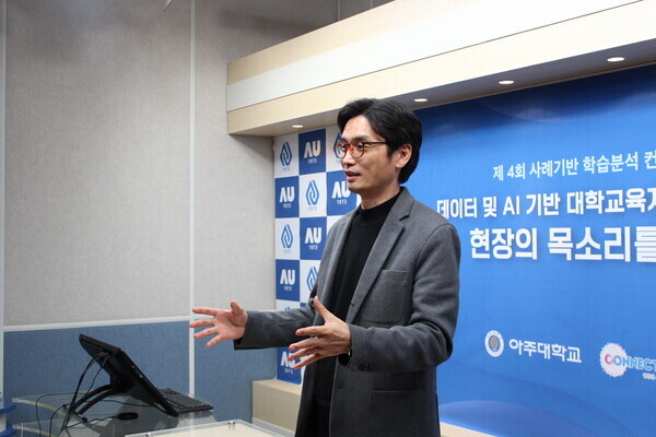 신종호 아주대 교수학습개발센터장이 지난 19일 열린 ‘제4회 사례기반 학습분석 콘퍼런스’에서 