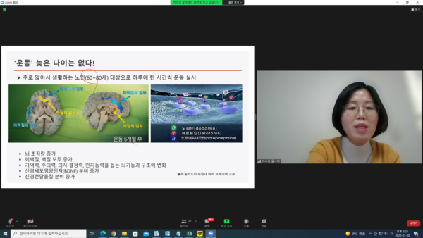 이수경 글로벌사이버대 스포츠건강학과 학과장이 '젊은 뇌를 만드는 비법'을 주제로 강연을 하고 있다. 사진=글로벌사이버대 제공