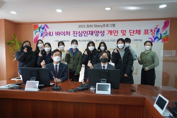 삼육보건대 관계자들과 학생들이 SHU바이처 진심인재양성 시상식을 마치고 기념촬영을 하고 있다. 사진=삼육보건대 제공