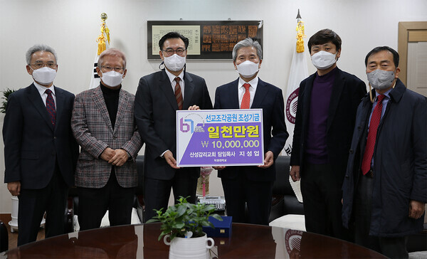 지성업(왼쪽에서 세 번째) 산성교회 담임목사와 권혁대(〃 네 번째) 목원대 총장 등 관계자들이 선교조각공원 조성기금 전달식 후 기념촬영을 하고 있다. 사진=목원대 제공