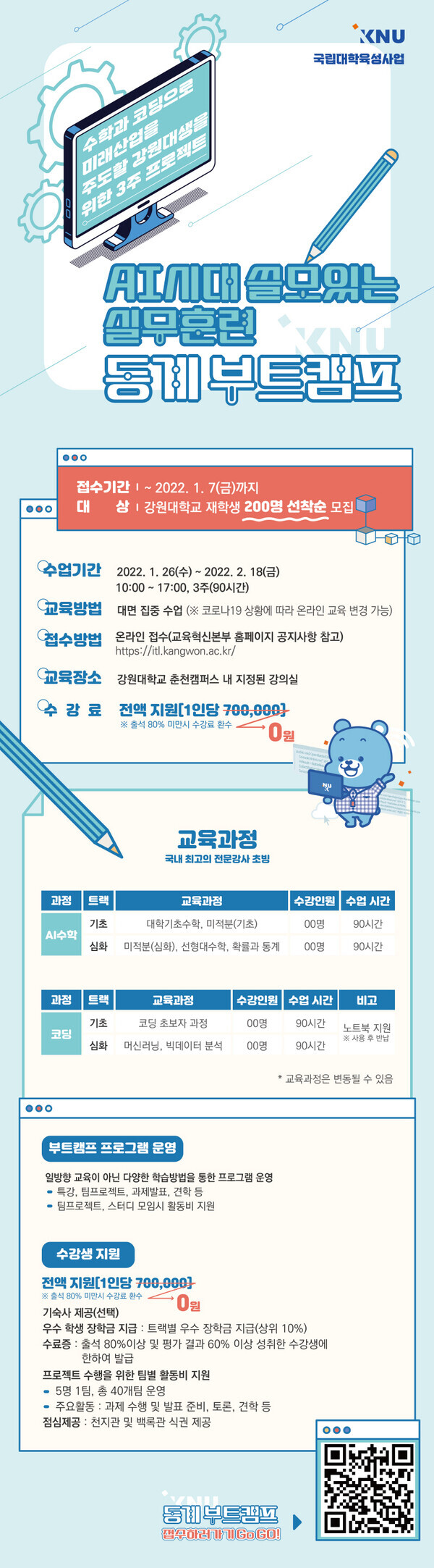 자료=강원대 제공