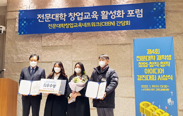 (좌측 두번째부터) 인천재능대 송도바이오과 추승희, 김태은 씨와 남정훈 교수가 최근 ‘제4회 전문대학 재학생 창업·창직·창작 아이디어 경진대회’에서 최우수상을 수상을 하고 기념사진을 촬영하고 있다. 사진=인천재능대 제공