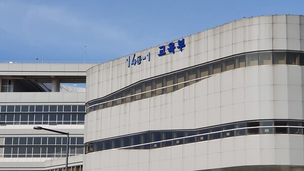 교육부는 26일 '2022학년도 학자금 지원 기본계획'을 통해 국가장학금 연간 지원액을 확대한다고 밝혔다. 세종시 어진동 정부세종청사내 교육부 청사. 사진=대학저널DB