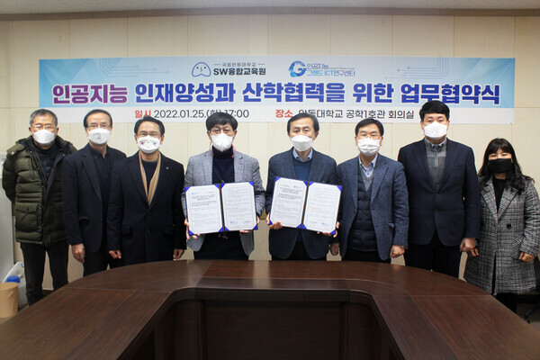 동의대 인공지능그랜드ICT연구센터와 안동대 SW융합교육원 관계자들이 업무협약을 체결하고 기념촬영을 하고 있다. 사진=동의대 제공
