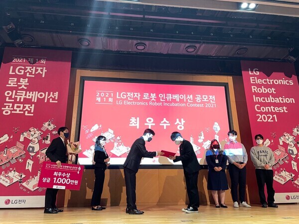 산기대 디자인공학부 박경호 씨가 ‘2021년 제1회 LG전자 로봇 인큐베이션 공모전’에서 최우수상을 수상하고 있다. 사진=산기대 제공