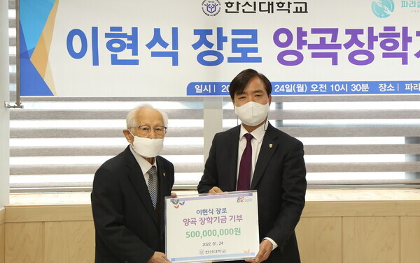 이현식(왼쪽) 이리제일교회 원로장로가 강성영 한신대 총장에게 장학기금을 전달하고 함께 기탁증서를 들어보이고 있다. 사진=한신대 제공