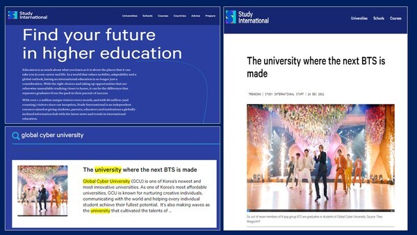  Study International의 글로벌사이버대학교 기사 캡쳐. 사진=글로벌사이버대 제공