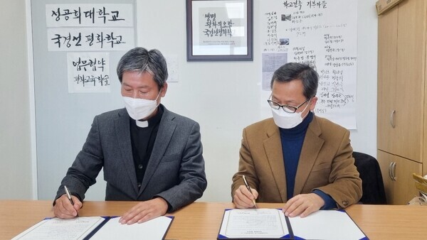 김기석(왼쪽) 성공회대 총장과 정지석 국경선평화학교 대표가 협약서에 서명을 하고 있다. 사진=성공회대 제공