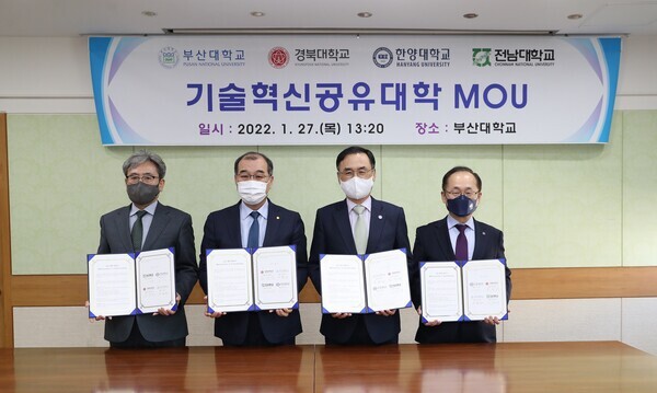(왼쪽부터) 이강래 전남대 부총장, 홍원화 경북대 총장, 차정인 부산대 총장, 오성근 한양대 경영부총장dl 27일 기술혁신공유대학 추진을 위해 업무협약을 체결하고 협약서를 들어보이고 있다. 사진=경북대 제공