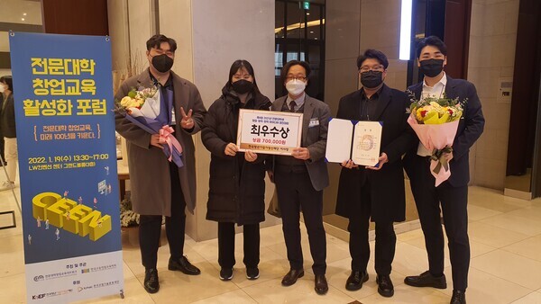 (왼쪽부터) 인하공전 조선해양과 김지훈, 이다민, 이훈곤 교수, 정호용, 이대호 씨가 ‘제4회 전문대학 재학생 창업·창직·창작 아이디어 경진대회’에서 최우수상을 수상하고 기념촬영을 하고 있다. 사진=인하공전 제공