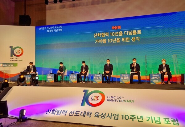 3단계 산학연협력 선도대학 육성사업(LINC 3.0) 신청을 앞두고 대학 간 눈치작전이 치열해지고 있다. 특히 일반대학 10개교 내외를 선정하는 ‘협력기반구축형’에서 대학간 치열한 경쟁을 벌일 전망이다. 사진은 지난해 9월 열린 LINC 10주년 기념포럼 장면. 사진=대학저널 DB