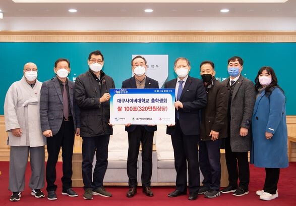 대구사이버대 총학생회와 구미시 관계자들이 총학생회의 이웃돕기 성품 전달식이 끝난 뒤 기념촬영울 하고 있다. 사진=대구사이버대 제공