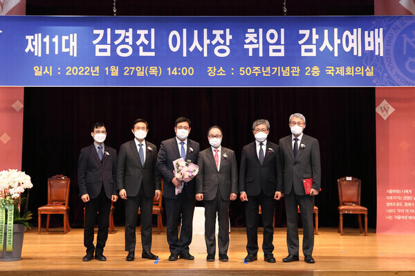 김경진 학교법인 정의학원 이사장과 승현우 서울여대 총장 등 관계자들이 취임 감사예배를 드리고 기념촬영을 하고 있다. 사진=서울여대 제공 