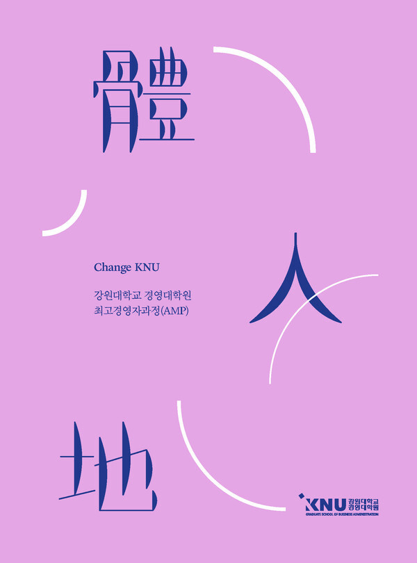 자료=강원대 제공