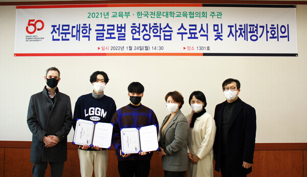 지난 1월 24일 진행된 전문대학 글로벌 현장학습 프로그램 수료식에서 참여학생들과 관계자들이 기념사진을 촬영하고 있다. 사진=인천재능대 제공