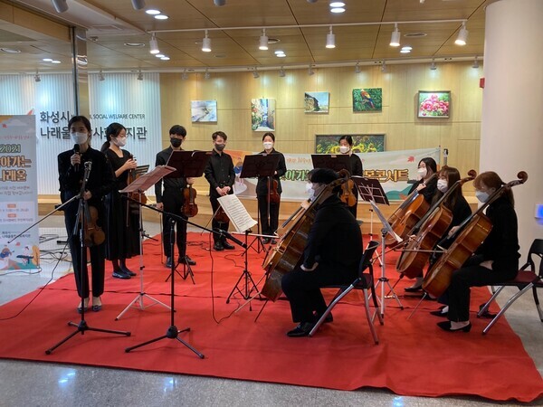 안양대 음악학과 관현악전공 S.O.M앙상블 학생들이 화성시 나래울종합사회복지관에서 연주를 하고 있다. 사진=안양대 제공