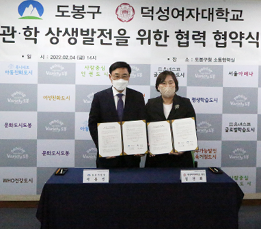 김건희(오른쪽) 덕성여대 총장과 이동진 도봉구청장이 4일 